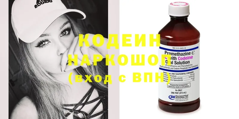 Кодеиновый сироп Lean напиток Lean (лин)  Берёзовский 